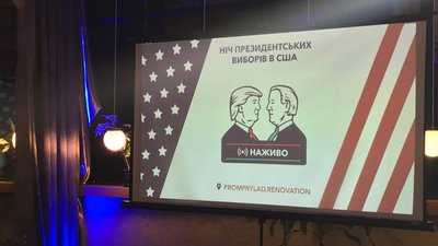 У Франківську у центрі Промприлад. Реновація дискутували про вибори у США