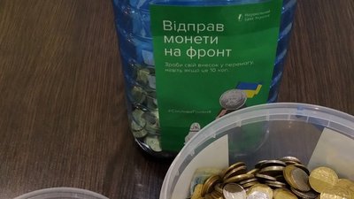 Акція "Смілива гривня" у Вишнівецькій громаді Акція "Смілива гривня" у Вишнівецькій громаді