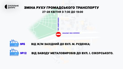 Зміни в русі громадського транспорту, Дніпро Зміни в русі громадського транспорту, Дніпро