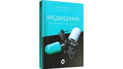 Як і чому сучасні українські книжки стають бестселерами Як і чому сучасні українські книжки стають бестселерами