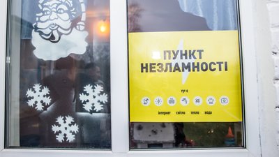Дитяча зона, чай і можливість бути на зв`язку з рідними. Як працює "пункт незламності" у Губиниській громаді