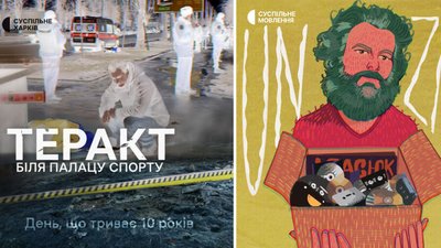 Два подкасти Суспільного стали лауреатами премії «Слушно-2025»