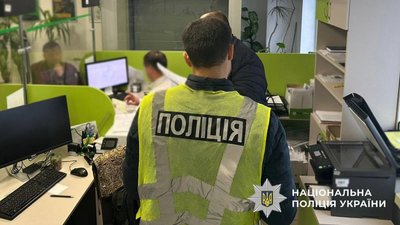 Поліція