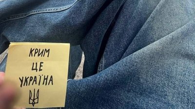 Акція спротиву руху "Жовта стрічка"