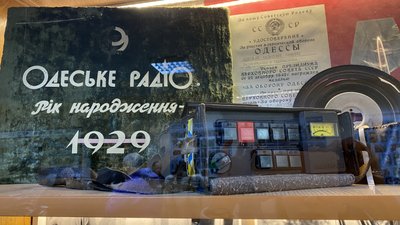 Радіоприймач