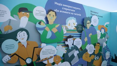 У Києві з’явився інтерактивний лабіринт, де навчатимуть як перевіряти інформацію У Києві з’явився інтерактивний лабіринт, де навчатимуть як перевіряти інформацію