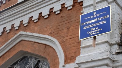 Пограбували музей і коледж. У Малому Висторопі на Сумщині показали наслідки російської окупації Пограбували музей і коледж. У Малому Висторопі на Сумщині показали наслідки російської окупації