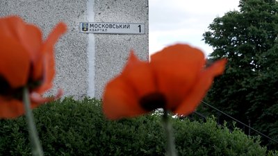 Кварталів Славутича через історію його будівництва не торкнулася і не може торкнутися декомунізація.