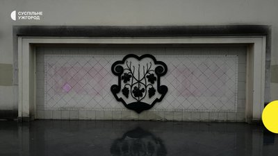 Комунальники Ужгородської міськради зафарбували антисемітські надписи на стіні на площі Театральній Комунальники Ужгородської міськради зафарбували антисемітські надписи на стіні на площі Театральній