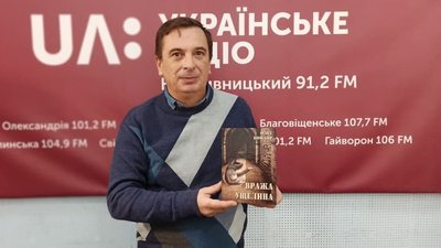 Кропивницький письменник Олег Бондар презентував три книги