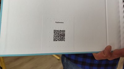 QR-код в книзі QR-код в книзі