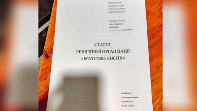 Тернопільський підприємець реєструє релігійну організацію, щоб працювати у вихідні