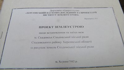 Жителька Херсонщини 13 років чекає на приватизацію землі та нерухомості: які причини Жителька Херсонщини 13 років чекає на приватизацію землі та нерухомості: які причини