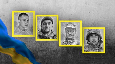 Олег Гупало, Владислав Доній, Володимир Вовк, Сергій Куциба загиблі