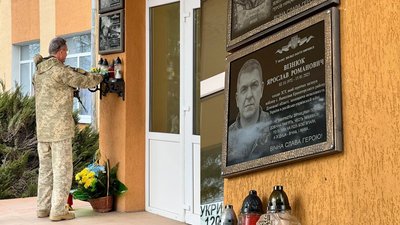 Меморіальна дошка, Ярослав Візнюк, 19 березня 2026, Тернопіль