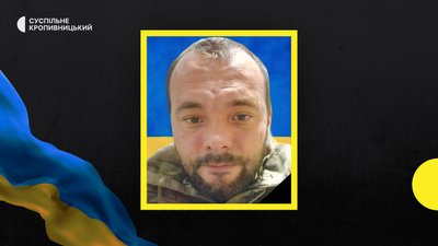 На війні з Росією загинули бійці з п'яти громад Кіровоградщини На війні з Росією загинули бійці з п'яти громад Кіровоградщини