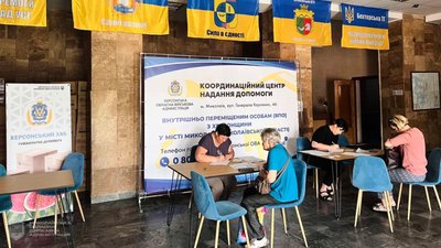 Гуманітарний хаб для переселенців з Херсонщини