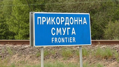 Спецдозвіл ДПСУ у межах прикордоння: у Закарпатській ОВА роз'яснили процес оформлення документів