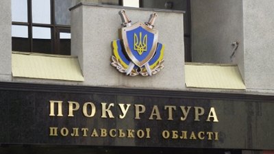 114 прокурорів прокуратури Полтавщини пройдуть фахову атестацію