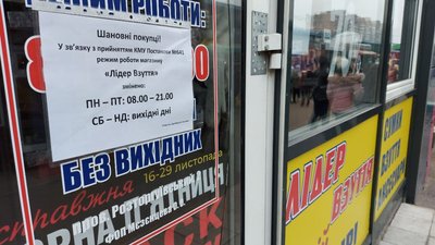 Карантин вихідного дня у Харкові: як поліція перевіряє підприємців Карантин вихідного дня у Харкові: як поліція перевіряє підприємців
