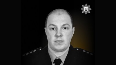 Капітан поліції Олексій Кривенко загинув