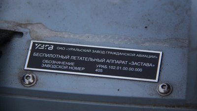 Збито російський безпілотник, який оцінюється у мільйони доларів – ООС Збито російський безпілотник, який оцінюється у мільйони доларів – ООС