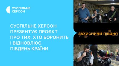 Колаж Суспільного Мовлення