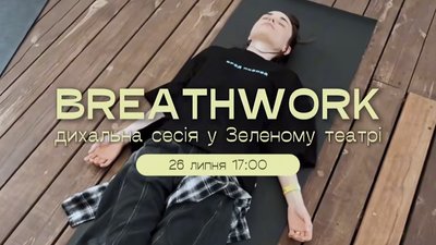 Куди_піти_25-26.07 Куди_піти_25-26.07