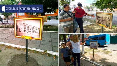 Проєкт "Історична Знам'янка" Проєкт "Історична Знам'янка"