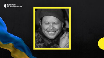 втрати Кіровоградщини 30 травня втрати Кіровоградщини 30 травня