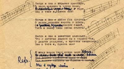 Суперечить закону. Кремінь розкритикував російськомовний гімн Одеси Суперечить закону. Кремінь розкритикував російськомовний гімн Одеси