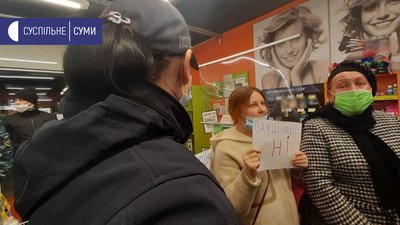 На площі Незалежності у Сумах протестували проти вакцинації та порушення прав людини (ФОТО) На площі Незалежності у Сумах протестували проти вакцинації та порушення прав людини (ФОТО)