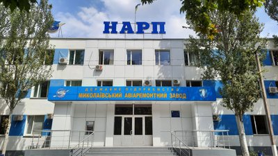 Працівники Миколаївського авіаремонтного заводу вийшли на попереджувальну акцію. Що вимагають Працівники Миколаївського авіаремонтного заводу вийшли на попереджувальну акцію. Що вимагають