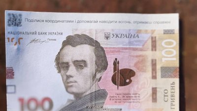 Сфальсифіковані купюри, скинуті із БпЛА
