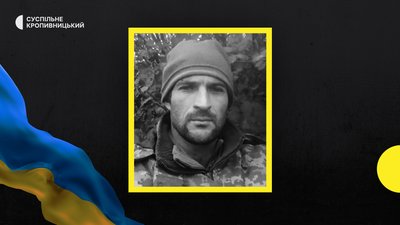 втрати Кіровоградщини 5 січня