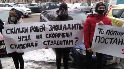 Студентська акція протесту Студентська акція протесту
