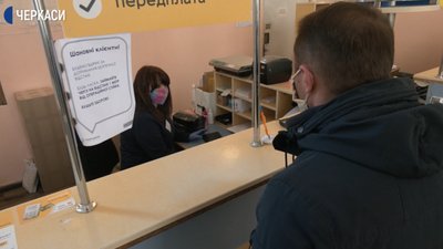 Як працює відділення "Укрпошти" у Черкасах під час карантину