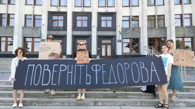 Акція на підтримку Михайла Федорова, поверніть федорова, михайло федоров