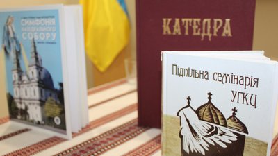 Священник з Тернопільщини презентував у музеї книжки про літургію підпільної церкви Священник з Тернопільщини презентував у музеї книжки про літургію підпільної церкви