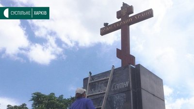 У Харкові пошкодили постамент на майдані Героїв Небесної сотні У Харкові пошкодили постамент на майдані Героїв Небесної сотні