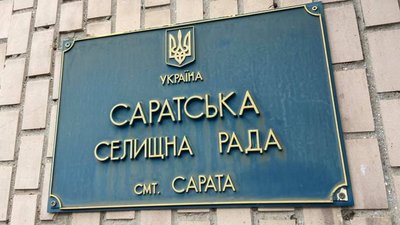 На Одещині померла секретарка селищної ради, у якої підтвердили COVID-19 На Одещині померла секретарка селищної ради, у якої підтвердили COVID-19