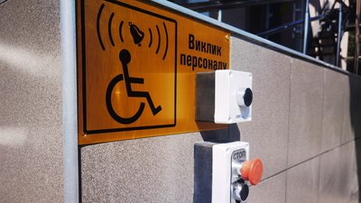 У Полтаві запрацював безбар’єрний гінекологічний кабінет: де саме та для кого його створили У Полтаві запрацював безбар’єрний гінекологічний кабінет: де саме та для кого його створили