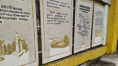Стела "Місто Кіровоград у роки війни" у Кропивницькому. Що пропонують з нею зробити Стела "Місто Кіровоград у роки війни" у Кропивницькому. Що пропонують з нею зробити