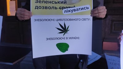У Львові провели акцію "Маємо право на канабіс" У Львові провели акцію "Маємо право на канабіс"