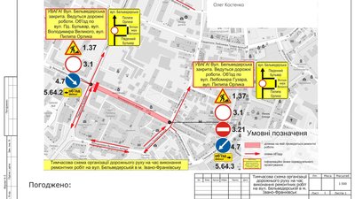 В Івано-Франківську через ремонт перекриють частину вулиці Бельведерської В Івано-Франківську через ремонт перекриють частину вулиці Бельведерської