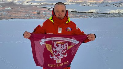 "В цей день навіть Антарктика стає марунового кольору": луганчанин привітав десантників з Антарктиди