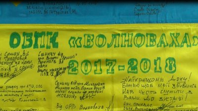 "Це наш оберіг", - військовий лікар з Волині про прапор, який привіз зі Сходу "Це наш оберіг", - військовий лікар з Волині про прапор, який привіз зі Сходу