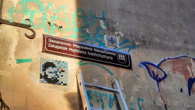 Закапелок Маркіяна Іващишина Закапелок Маркіяна Іващишина
