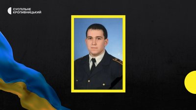 На війні з РФ загинули захисники з двох громад Кіровоградщини На війні з РФ загинули захисники з двох громад Кіровоградщини
