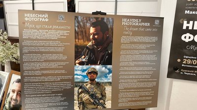 Небесний фотограф: у Черкасах презентували фотовиставку Небесний фотограф: у Черкасах презентували фотовиставку